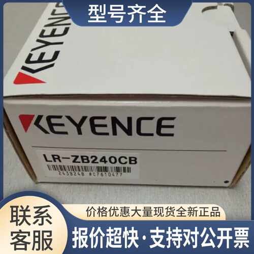 光电开关LR-ZB240CB 正品优惠议价