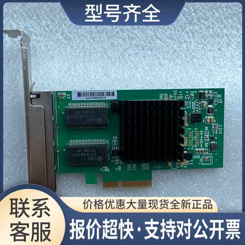 4口全千兆网卡PCIe1X转四口服务器网口EXSI汇聚unraid软路由8111H