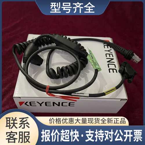 / HR-1C3RC 通讯电缆 弯曲型 手持式读取器正品实拍议价