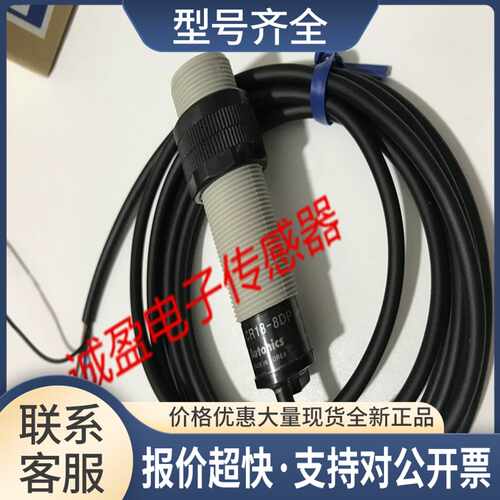 接近开关CR18-8DP PR18-8DN PR18-8DP PR18-8A0 PRT18-8DO议价