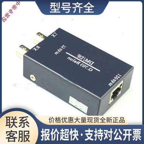 RJ48传输器E1转换器平衡转非平衡75欧转120欧姆阻抗G703同轴议价