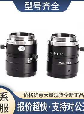 U-TRON FV2520 百万像素低畸变定焦工业镜头 25mm 1：2.0 微距议