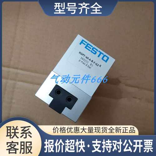 正品气缸 HGPL-25-40-A-B 3361484 议价