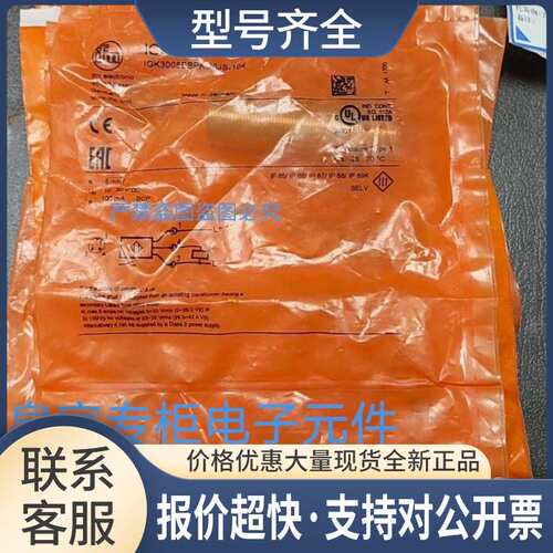/ IFT204 IFT205 IFT206 IFT207 IFT208 IFT209 传感器议价