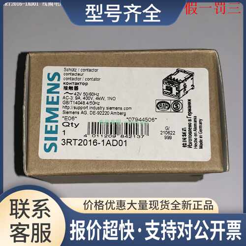 3RT2016-1AD01/1AD02 3RT2016-2AD01/2AD02 接触器议价
