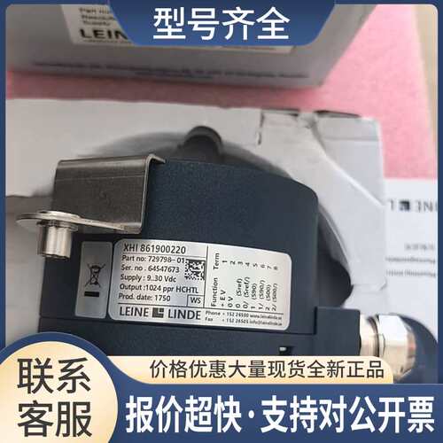 莱纳林德编码器 XHI 861900220 729798-01 1024 ppr议价