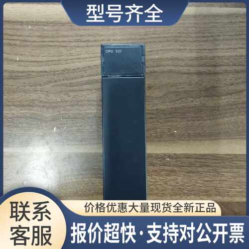 IC693CPU331-CEPLC质量保证议价