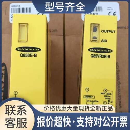 Q853E-B/Q85VR3R-B/Q85VR3LP-B/Q85VR3D-B/Q85VR3DL-B光电议价