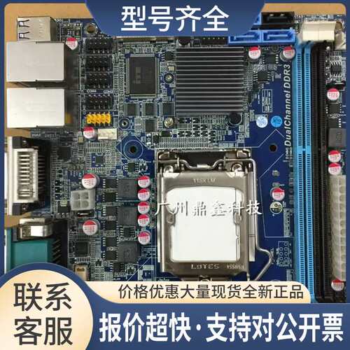 B85 6COM 2LAN MSATA 1150主板 MPCI-E 双千兆网卡 DDR3 17*17议