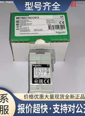 METSECT5CC013 METSECT5CC015 METSECT5CC020 电流互感器议价