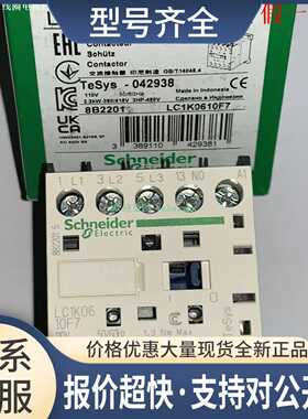 LC1K0610B7 LC1K0610E7 LC1K0610F7 LC1K09016K7 接触器议价
