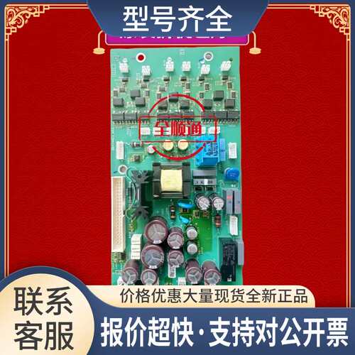 BBV14423-A01-A02-A03-A04ATS22软启55-75-90KW电源驱动板议价
