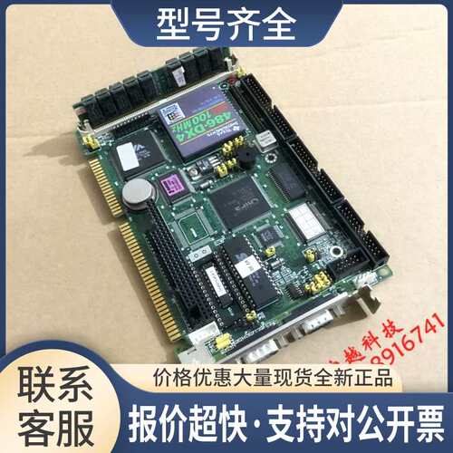 PCA-6145R C1 486工控主板 CPU半长卡 送CPU 内存议价