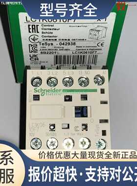 LC1K0601J7 LC1K0601Z7 LC1K0601B5 LC1K0601B7 接触器议价