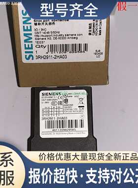 3RH2911-2HA01 3RH2911-2HA02 3RH2911-2HA03 辅助触点议价