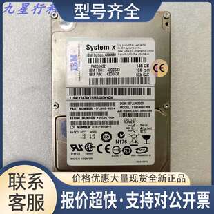 42D0632 FRU 42D0633 服务器硬盘146GB/146G 6Gb 10K SAS 2.5议价