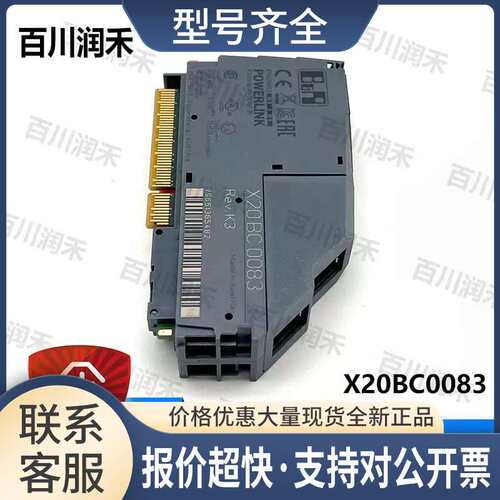 B&R奥地利总控制器模块X20BC0083/X20BT9100/X20BC0063正品议价