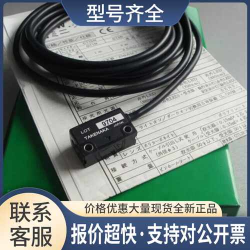 竹中TAKEX光电传感器GS5SN 正品议价