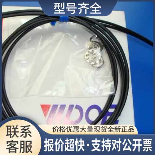 台湾WDOE 光纤传感器FR-615-M 正品议价