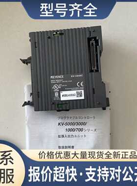 /KV-C64TD KV-C64XC KV-C64TC可编程控制器议价