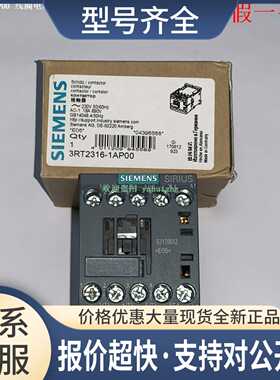 3RT2316-100/1AF00/1AP00 3RT2316-1BB40 四极接触器议价