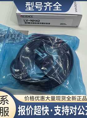 LV-NH42 LV-NH64 LV-NH65 LV-NH67 LV-NH47 传感器议价