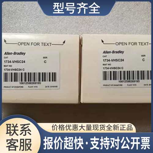 1734-VHSC24 1734-VHSC24  正品 欢迎议价