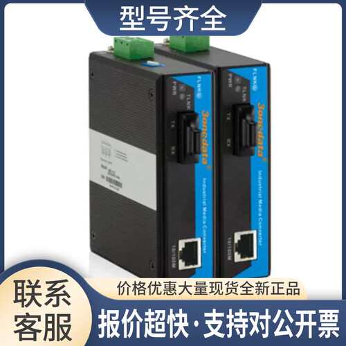 nedata 三旺IMC100-1T1F/IMC101B-1F 工业级光纤收发器1光1电议价
