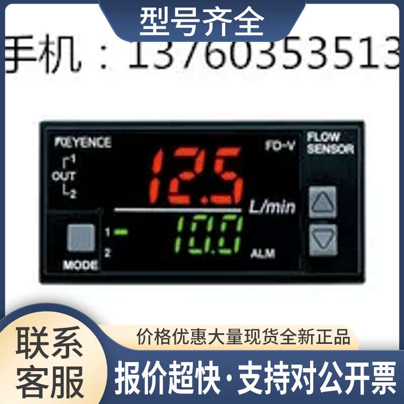销售传感器:FD-V75A，拍前请确认价格议价
