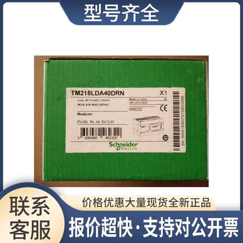 TM218LDA40DRN；TM218LDA40DRN实物图议价