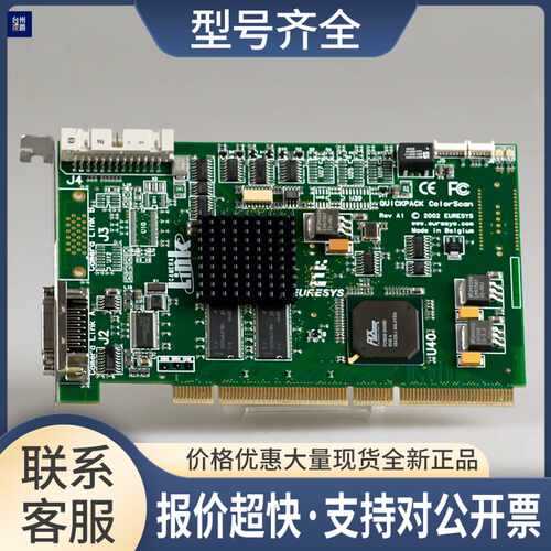 EURESYS QUICKPACK ColorScan 图像采集卡 camera link 彩色线扫
