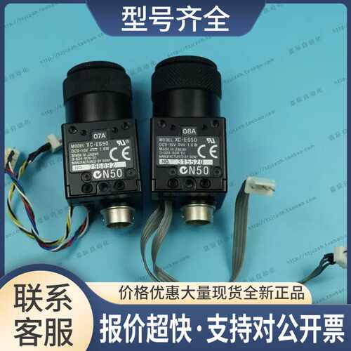 XC-ES50 黑白CCD工业相机准直仪工业相机议价
