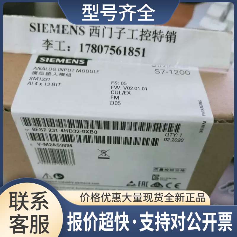 6ES7231-4HD32-0XB0 正品模拟量输入模块 6ES72314HD320XB0议价