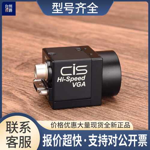 CIS VCC-GC20V41CL 高速工业相机 500fps camera link接口议价
