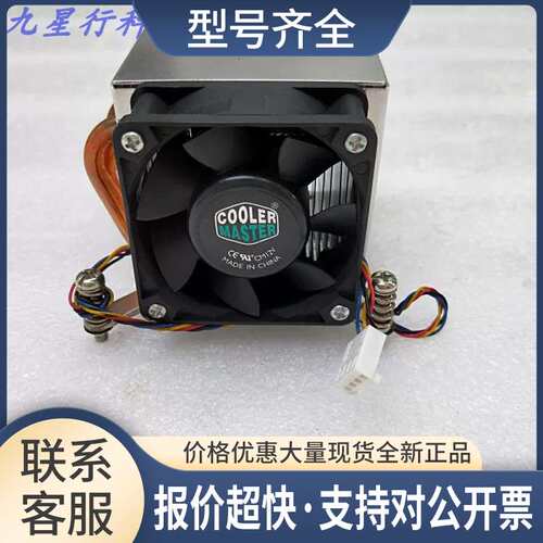 2U 2011针长方形安装孔位服务器散热器COOLER全铜侧吹散热器CPU风