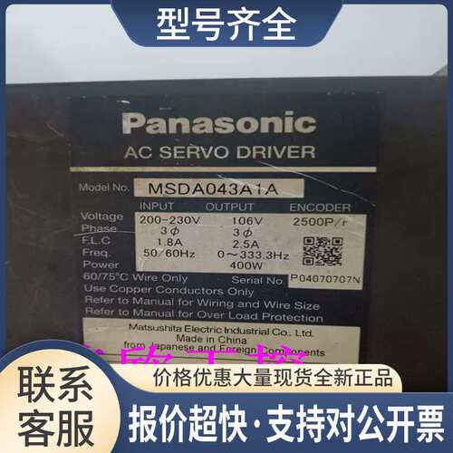 伺服驱动器MSDA043A1A 400w 已测通电完好议价