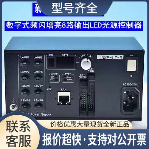 IMAC 数显多功能LED光源控制器 IDGB-30M8-TP/PI 8路 DC12V议价