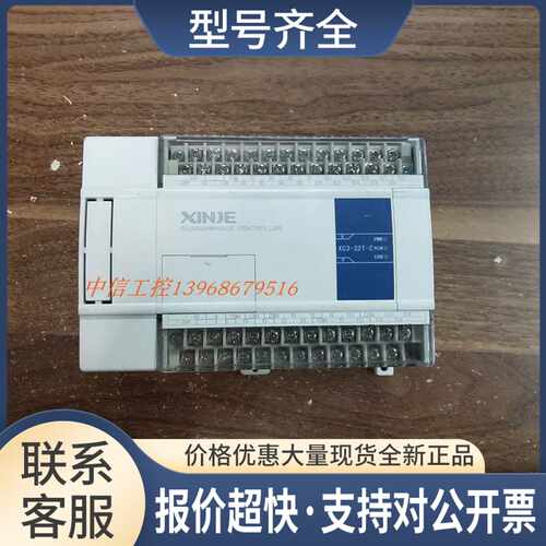 XC3-32T-C24VPLC质量保证好用没已经测试议价
