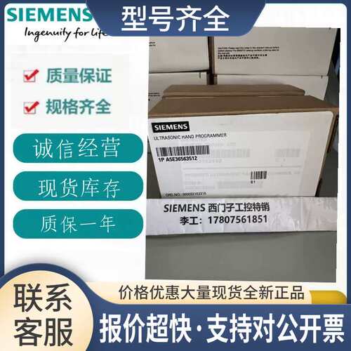 7ML1830-2AK红外手持编程器遥控器A5E36563512手操器议价