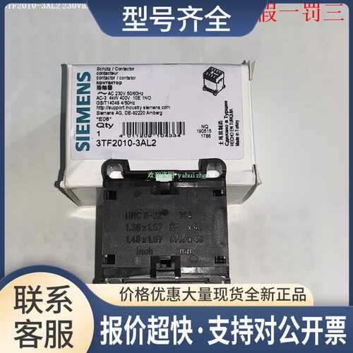 3TF2001-00 3TF2001-0AG2 3TF2001-0AL2 接触器 3开1闭议价