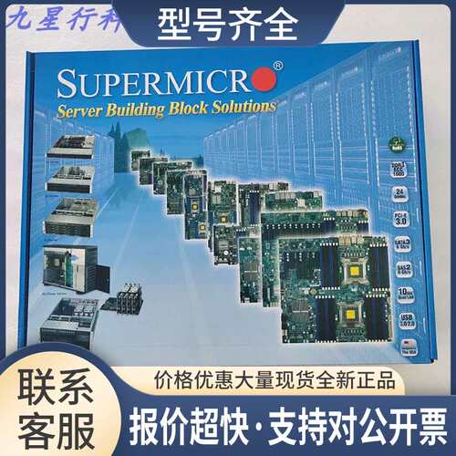 Supermicro X10SAT支持E3-1200V3/V4 I7i5 PCI-E 16X议价