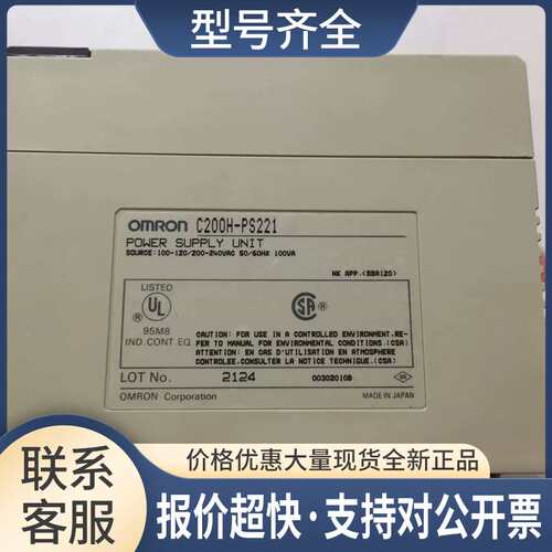 C200H-PS221 DRT2-ID16 销售议价议价