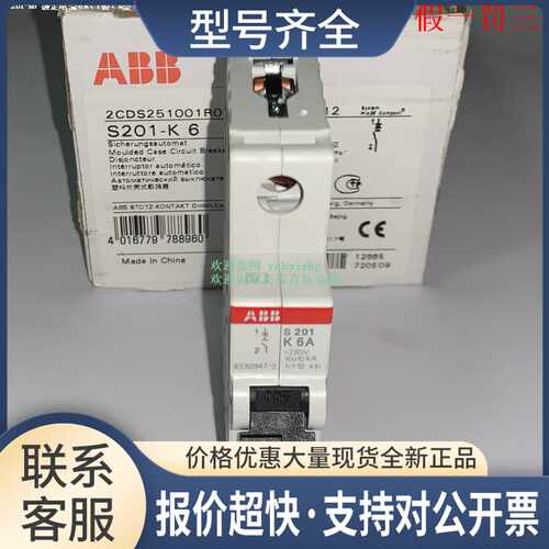 S201-C16 2CDS251001R0164 S2C-H6R 线缆保护断路器议价