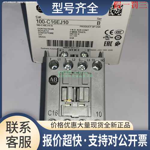 100-C16EQ10 100-C16EQ01 /接触器议价