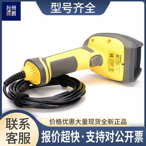 DM8050XM 手持式 读码器 先到 成色好 带线议价