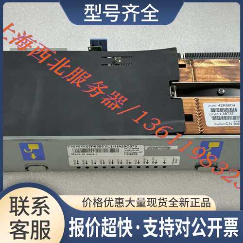 07P6955 46K6765 4966 P6 550 2路4.2Ghz CPU 实物 议价