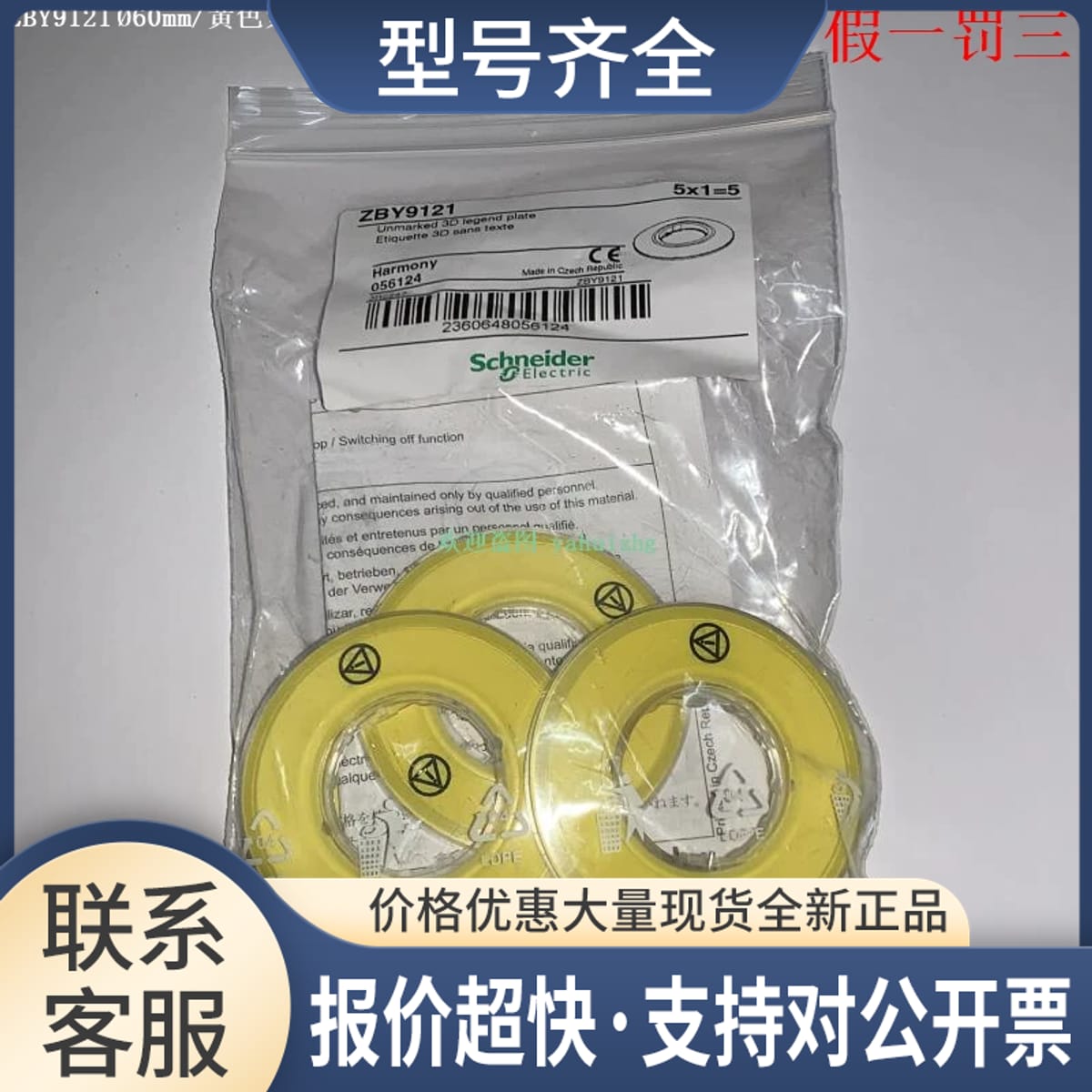 ZBY9121 ZBY9320 ZBY9120 ZBY9220 ZBY9420 ZBY9620 标签贴议价