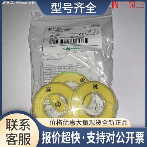 ZBY9121 ZBY9320 ZBY9120 ZBY9220 ZBY9420 ZBY9620 标签贴议价