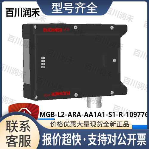 euchner德国安士能MGB-L2-ARA-AA1A1-S1-R-109776安全门锁议价