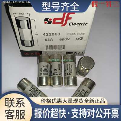 DF 442012 442016 442020 442025 442032 DF 熔断器议价